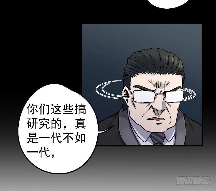 一枚弃子 第47页