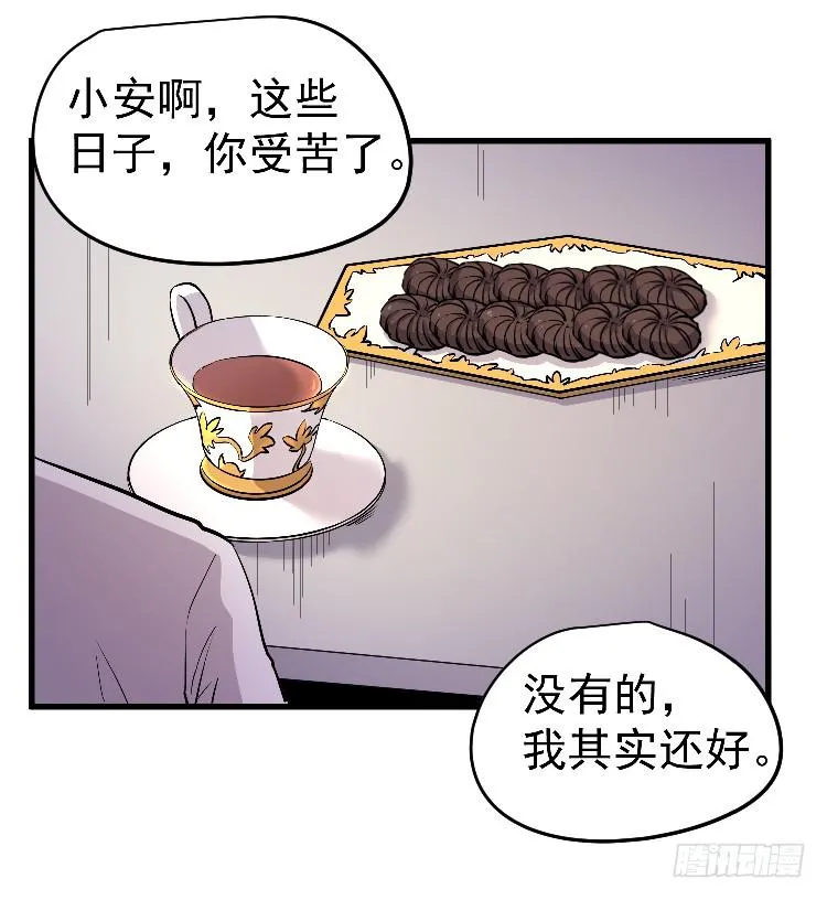 一枚弃子 第49页