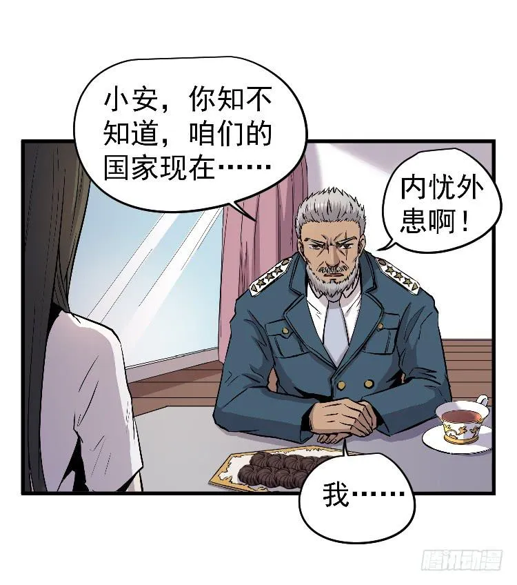 一枚弃子 第50页