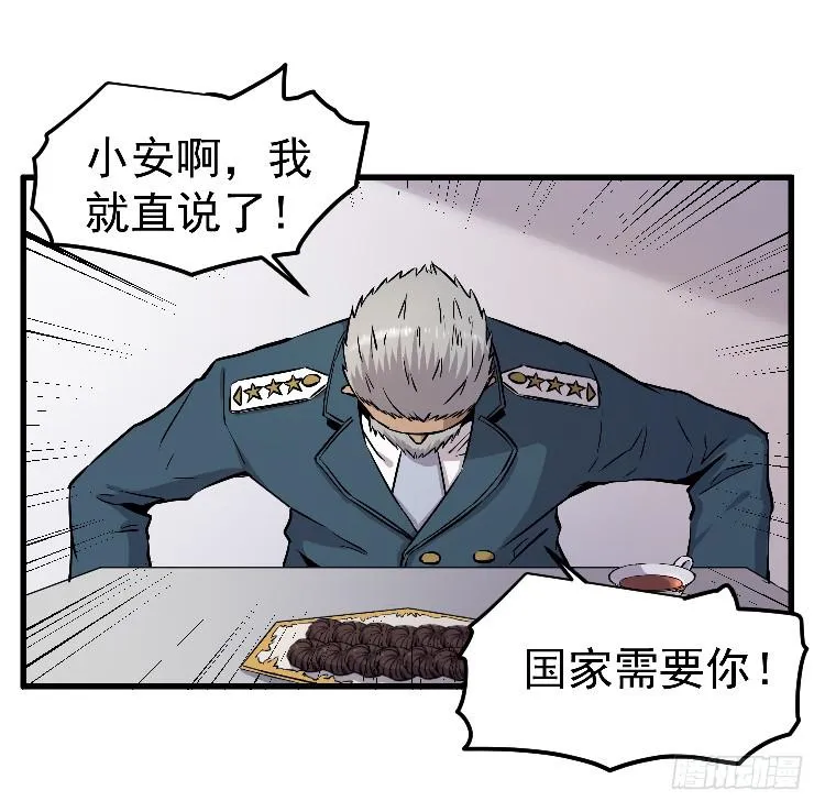 一枚弃子 第51页
