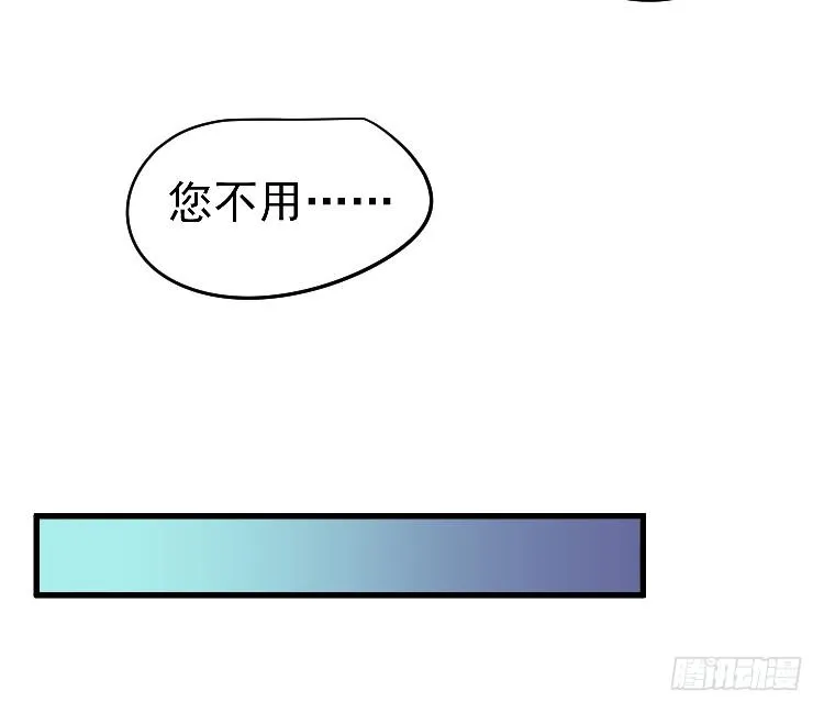 一枚弃子 第53页