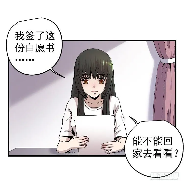 一枚弃子 第54页