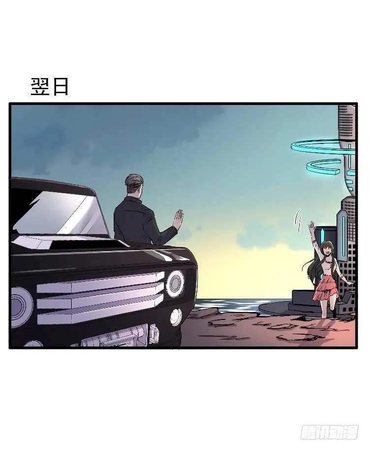一枚弃子 第56页