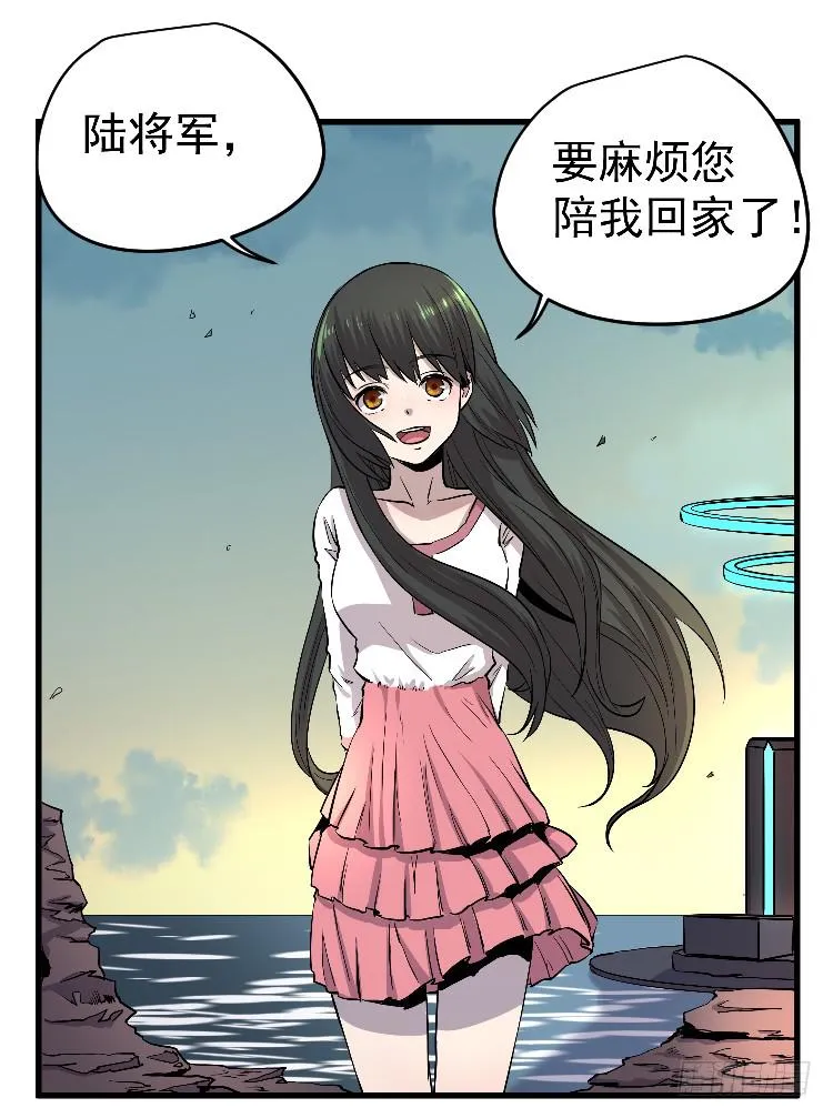 一枚弃子 第57页