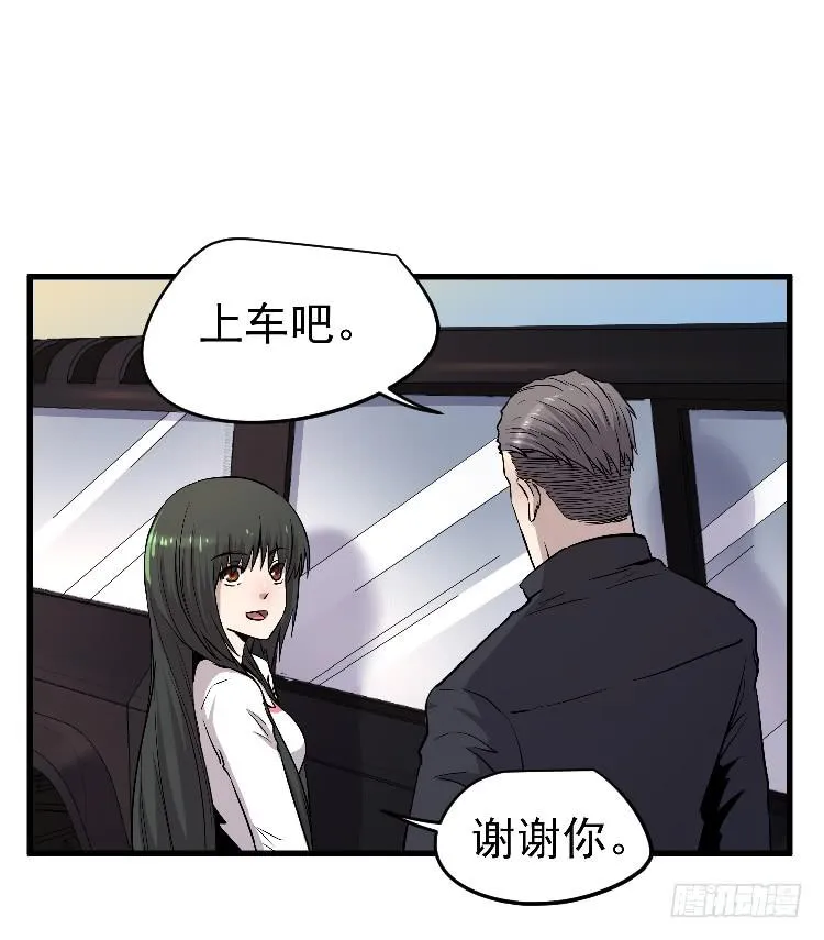 一枚弃子 第58页