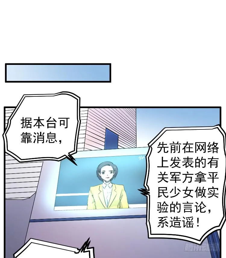 一枚弃子 第59页