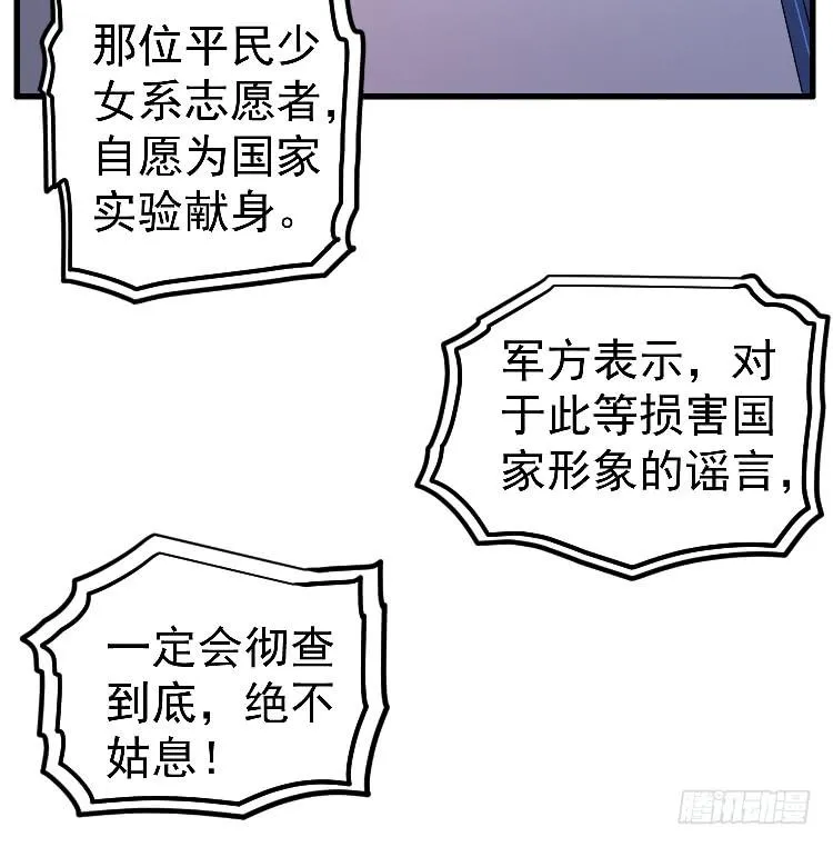 一枚弃子 第60页