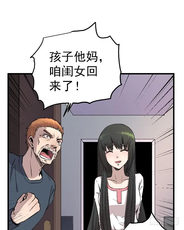 回家 第12页