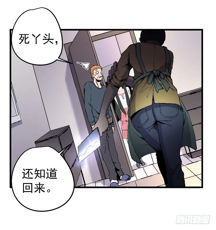 回家 第14页