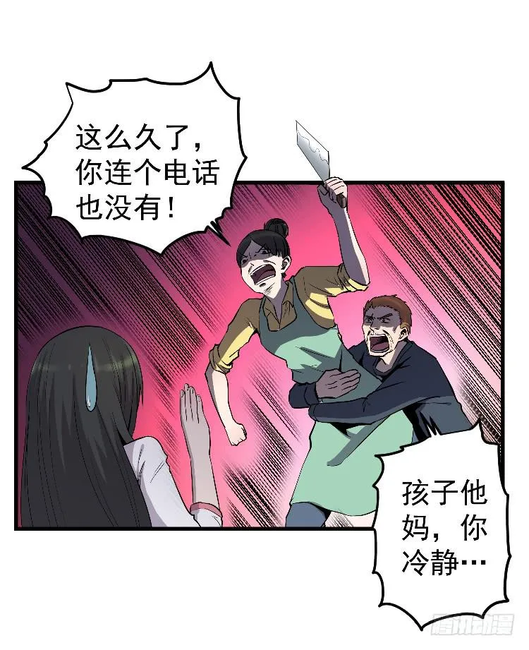 回家 第15页