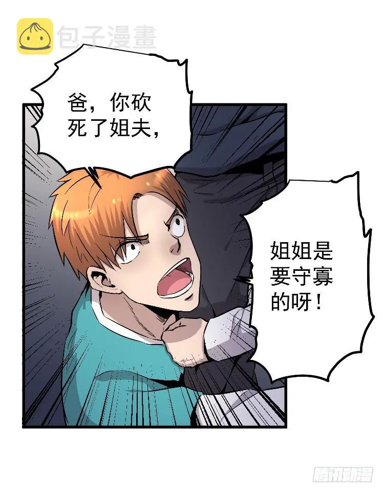 回家 第27页