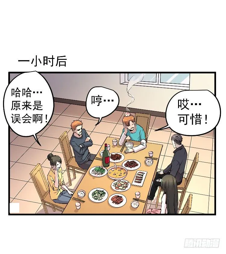 回家 第31页