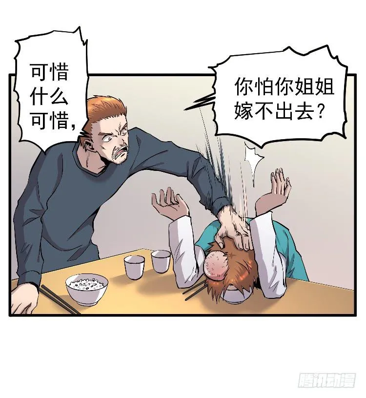 回家 第32页