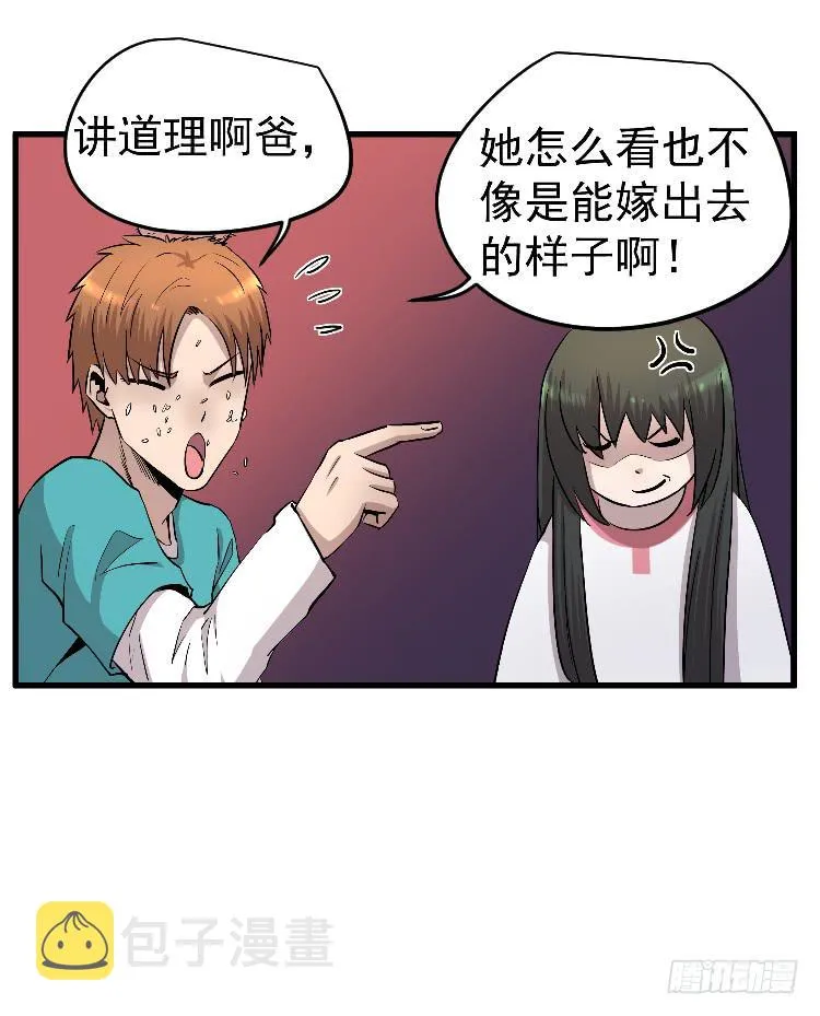 回家 第33页