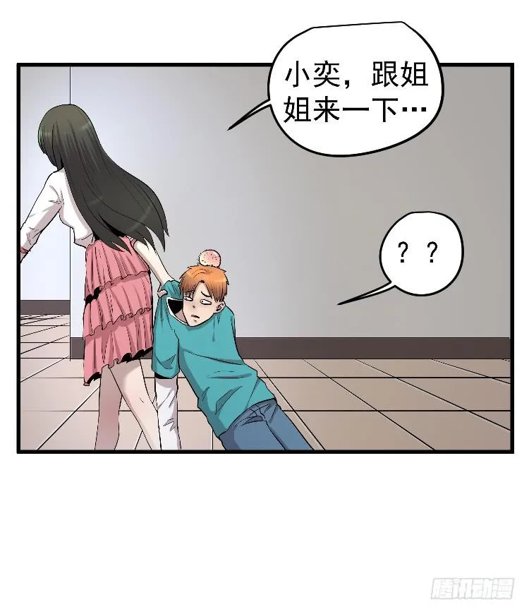 回家 第34页