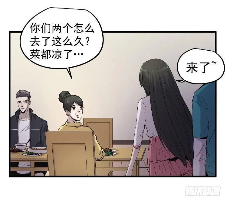 回家 第36页