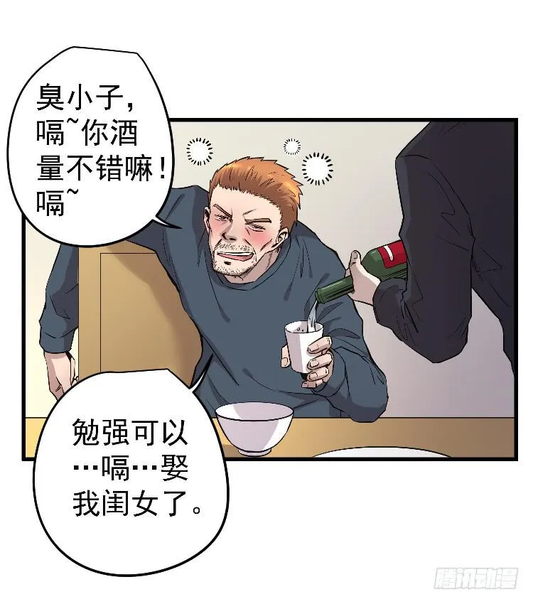 回家 第37页