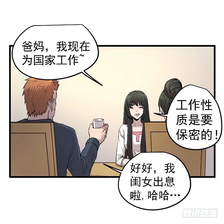 回家 第43页