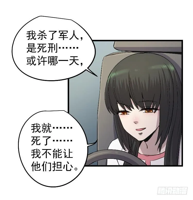回家 第44页