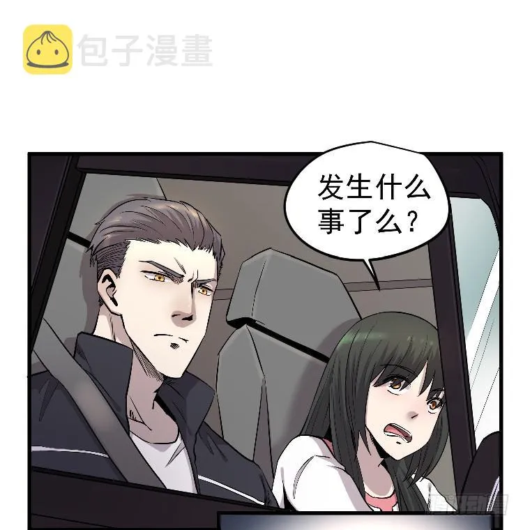 回家 第48页