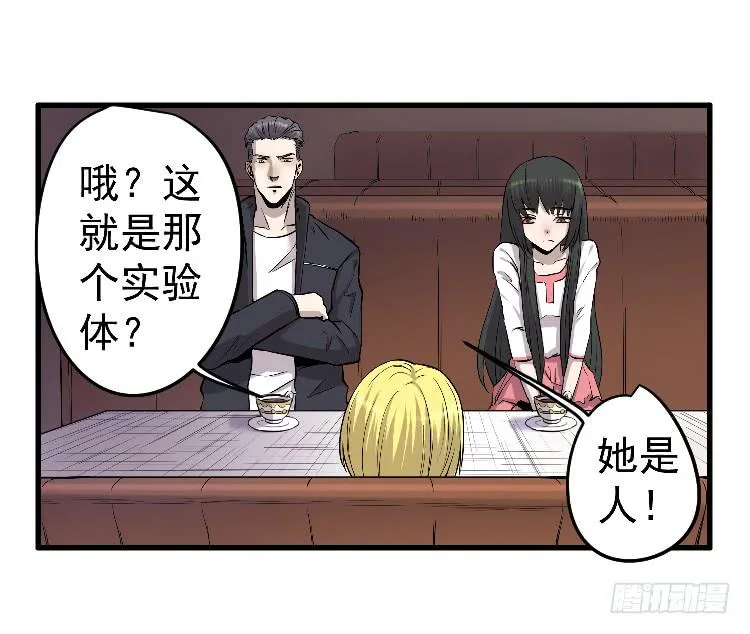 忘本 第37页