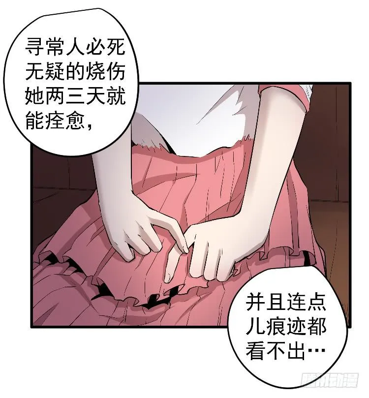忘本 第39页