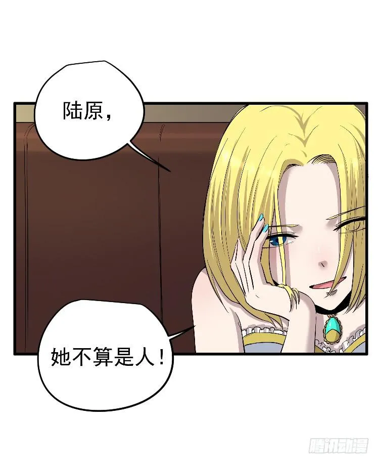 忘本 第40页