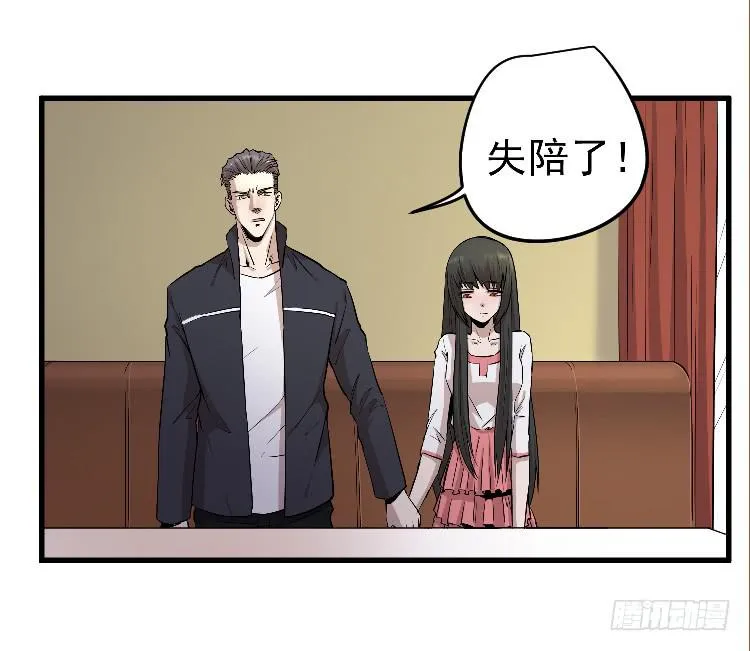 忘本 第49页