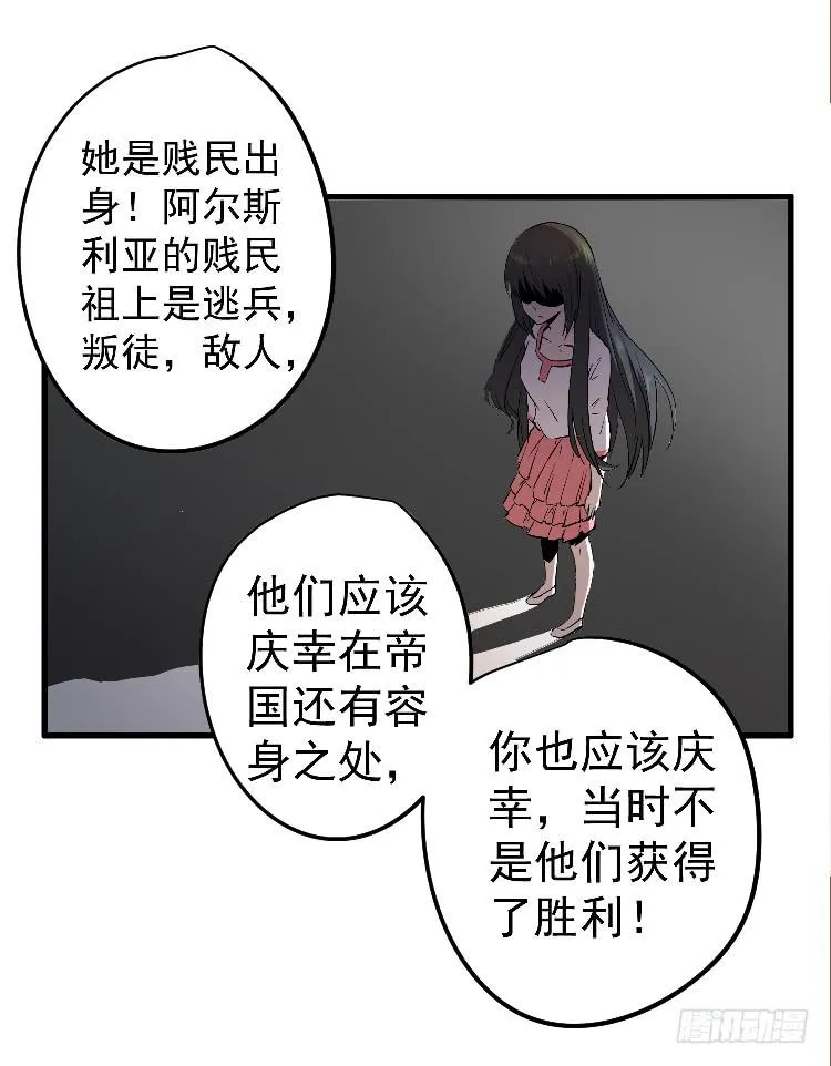 忘本 第51页