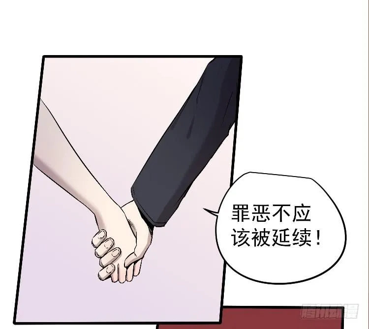 忘本 第52页