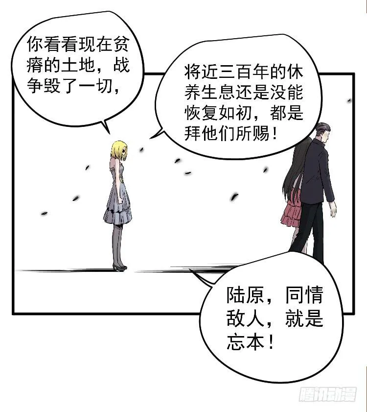 忘本 第54页