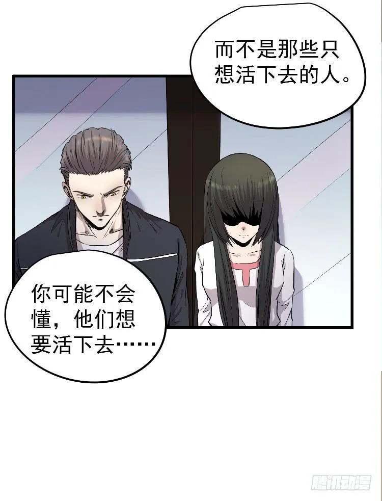 忘本 第57页