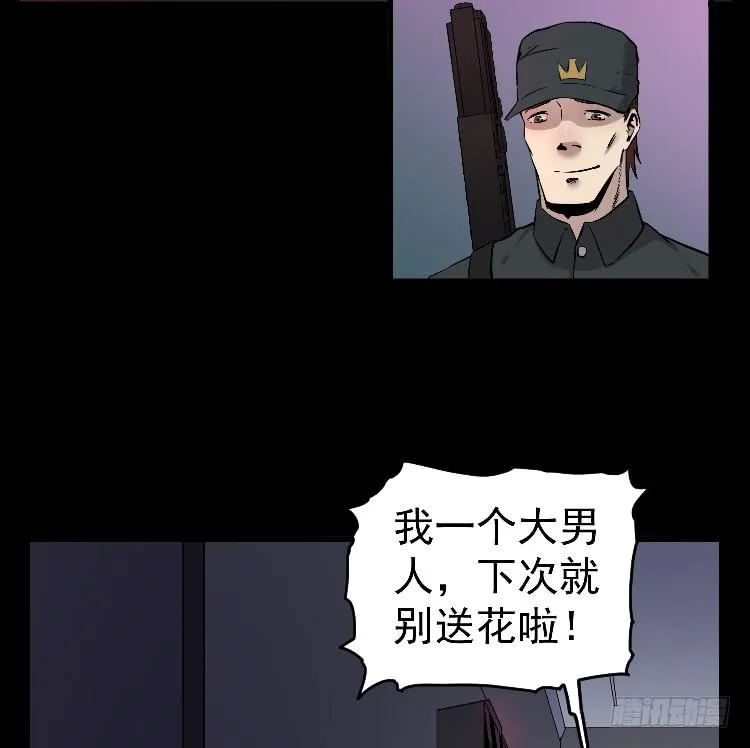 高等废物 第7页