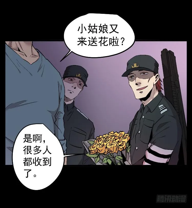 高等废物 第12页