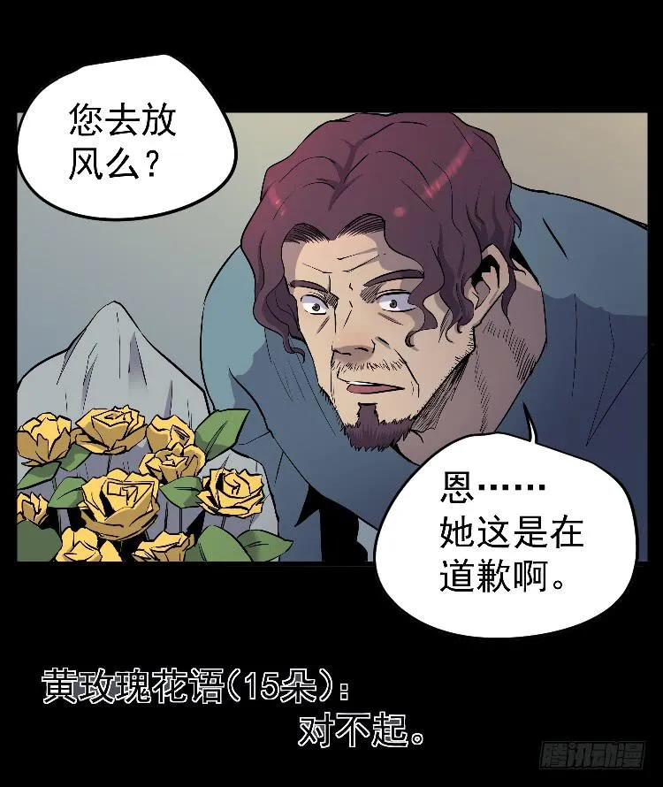 高等废物 第13页