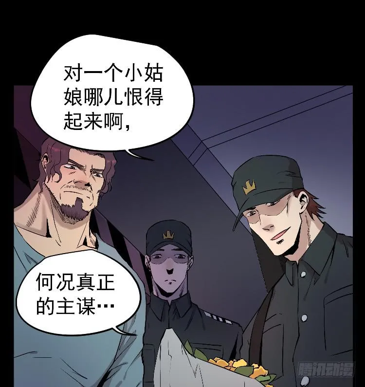 高等废物 第14页