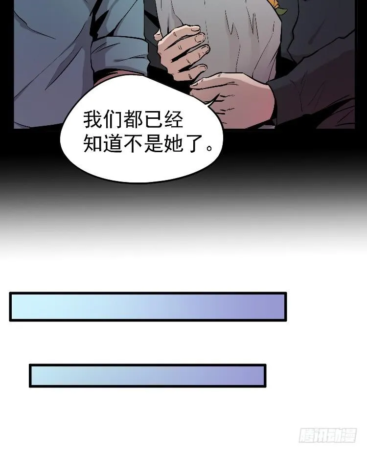 高等废物 第15页
