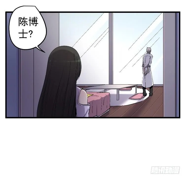 高等废物 第18页