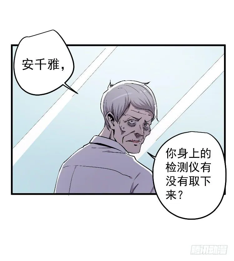 高等废物 第19页
