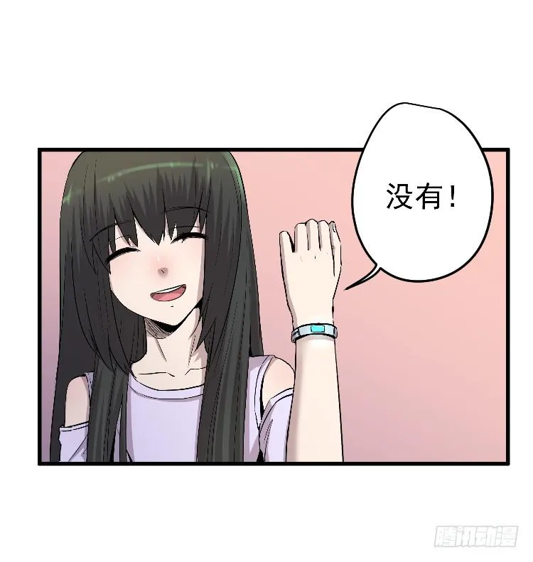 高等废物 第20页