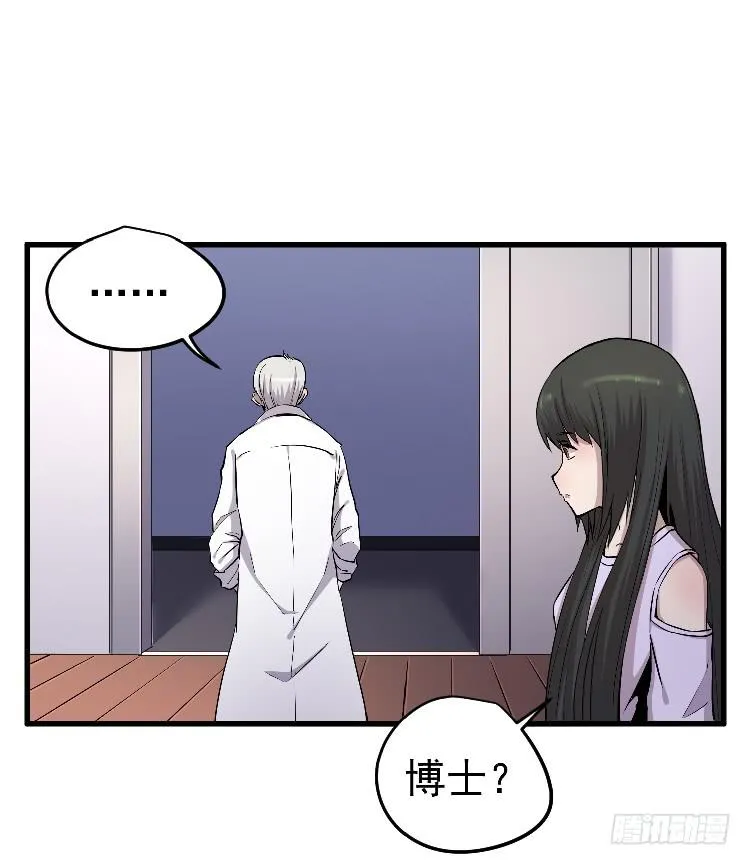 高等废物 第23页
