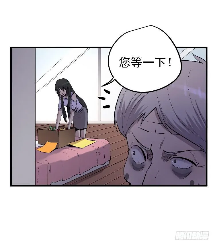 高等废物 第24页