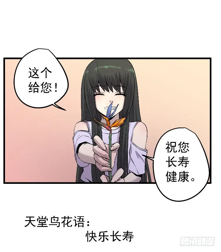 高等废物 第25页