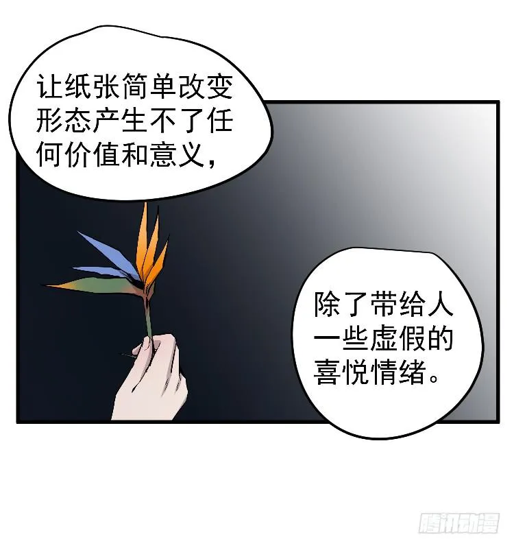 高等废物 第28页
