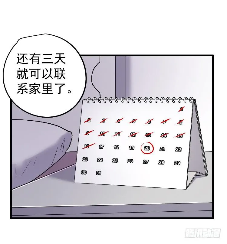 高等废物 第38页