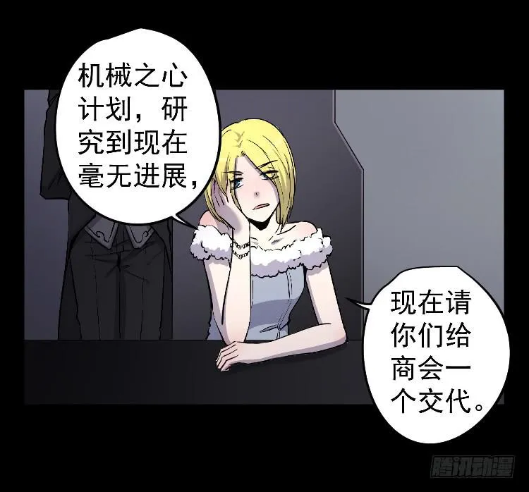高等废物 第41页