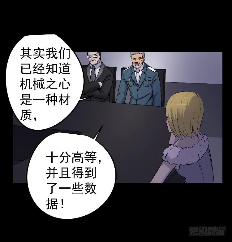 高等废物 第42页