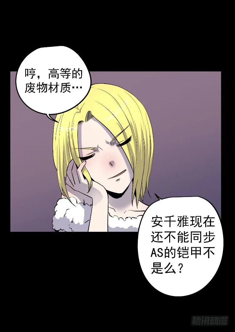 高等废物 第43页