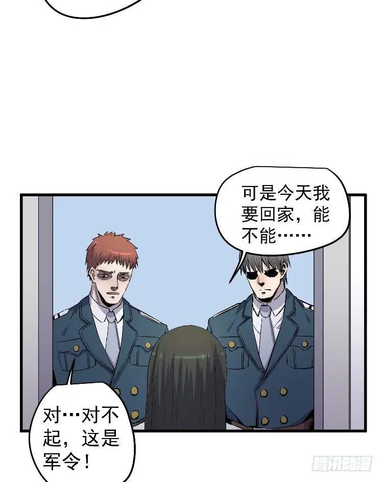 投入军营 第13页