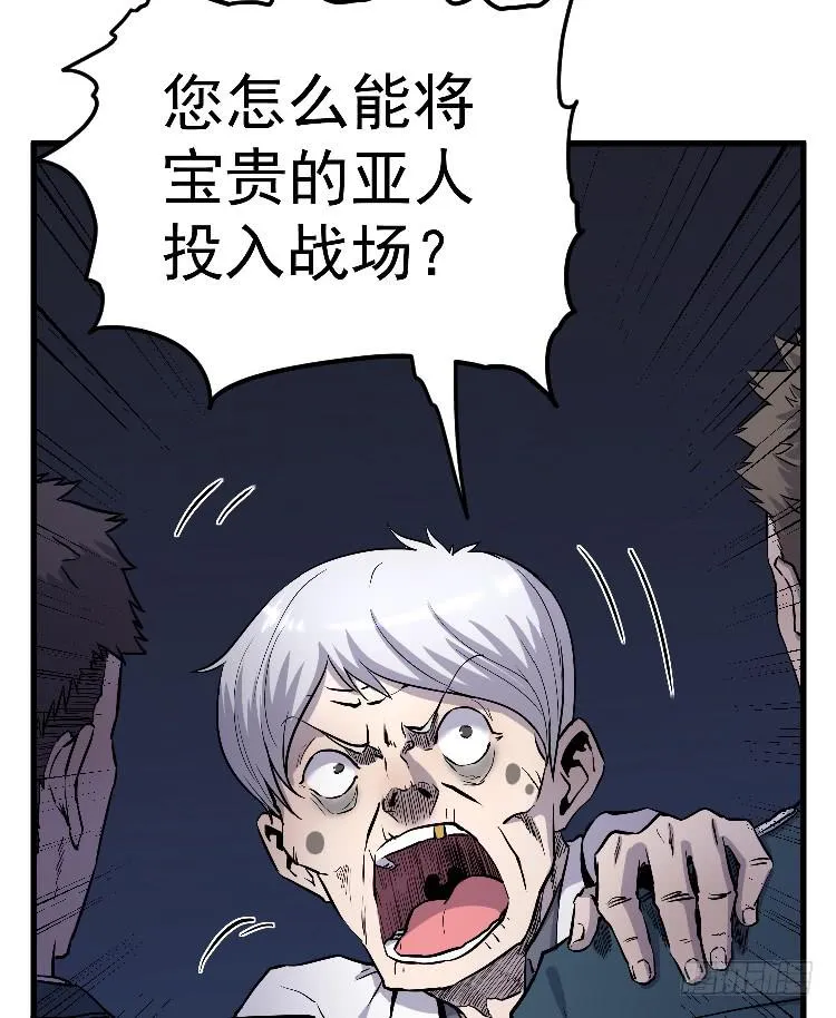 投入军营 第19页